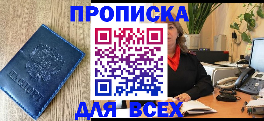 временная регистрация в квартире в Бахчисарае