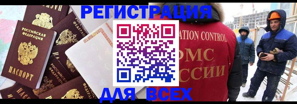 временная регистрация собственник в Бахчисарае