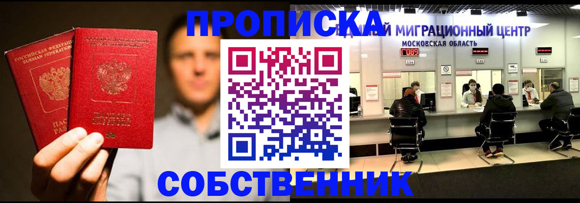 где прописаться в Бахчисарае