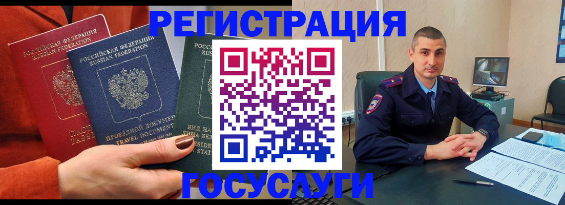 регистрация для дет. сада в Бахчисарае